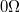 \setbox0\hbox{$0\Omega $}% \message{//depth:\the\dp0//}% \box0%